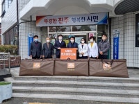 진주복음병원 사랑의 겨울나기 용품 전달