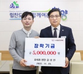 함양군 정동욱·김성진 치과원장 장학금 쾌척
