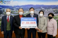 합천 청덕경로당 노인분회, 이웃돕기 성금 100만원 기탁