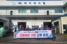 밀양 내일동, 자매결연기업 ㈜케이에이엠 방문