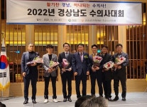 진주서 '2022년 경남도 수의사대회' 열려