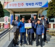 진주 미천면 난방용 등유 상품권 전달