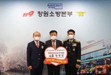 창원소방본부, ㈜유니스타 부상직원 치료비 기부 릴레이