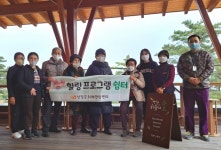 산청 치매안심센터, 정서지원 프로그램 운영