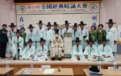 진주향교 전국 경전 암송대회 단체전 대상 수상