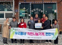 양산 동면 착한나눔가게 45호점 현판 전달