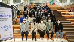 경남문화예술진흥원 콘텐츠 교육 성과공유회 개최