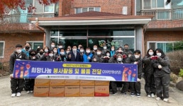 양산교육지원청 노사와 함께하는 청렴 나눔 행복 봉사