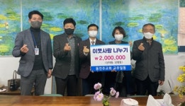 동진주교회 상평동에 아름다운 나눔 실천