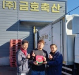 함안 칠원읍, ㈜금호축산 행복품은 나눔가게 8호점 등록