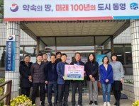 통영에코파워(주), 경로당에 겨울위문품 전달