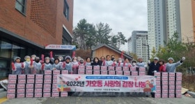 진주 가호동 사랑의 김장나눔 행사 실시