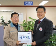 티아이엠(주), 적십자사 씀씀이가 바른기업 동참