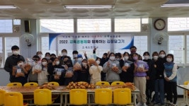 합천 초계초 교육공동체와 함께 김장담그기 체험