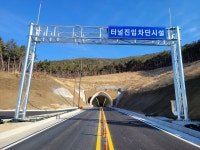 거제 명진터널, 부산국토청으로 시설물 이관