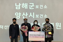 남해군보건소, 정신건강증진사업 도지사 표창