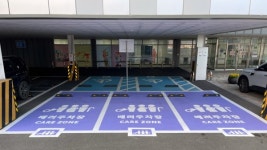 양산시시설관리공단 사회적 약자 배려주차장 조성