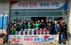 진주 이반성면 사랑의 김장 나눔 행사 개최