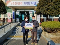 진주 미천면 취약계층 지원 미담사례 눈길