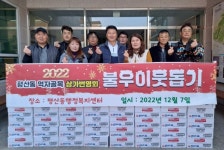 양산 평산동상가번영회 라면 150박스 기탁