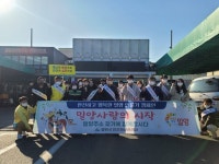 밀양시 제318차 안전점검의 날 홍보 캠페인 실시