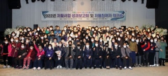 밀양지역자활센터 자활사업 성과보고회 개최