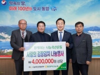 통영축산농협, 사랑의 김장김치 90박스 기탁