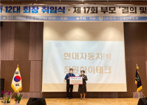 현대자동차 창원하이테크센터 장애인 가족 후원