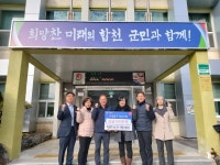 합천 야로면 의용소방대 이웃돕기 성금 기탁
