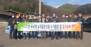 합천 묘산면 농촌지도자회 자연정화 활동 실시