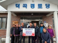 밀양 부북면 덕곡경로회 연말 이웃돕기 백미 기탁