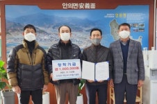 함양 연암시니어헬스클럽, 안의면장학회에 장학금 기탁