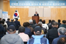 함안군보건소 군북면 건강위원회 발대식 개최