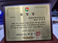 대한행정사회 경남도지부 개소식 개최