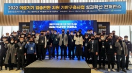 경남TP, 의료기기 업종전환 성과교류의 장 마련