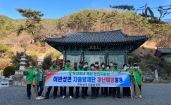진주 이반성면 산불예방 환경정비 실시