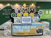 통영관광개발공사 따뜻한 겨울나기 물품 지원