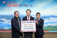 멍게수하식수산업협동조합, 이웃돕기 성품 기탁