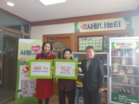 거창 위천면 외양간 구시, 이웃 위한 따뜻한 기부