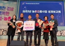 거제시농업기술센터 농촌진흥사업 최우수상 수상