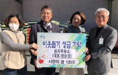 산청 신안면 원지주유소 이웃돕기 성품 전달