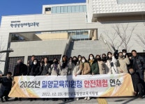 밀양교육지원청 2022년 안전체험활동 실시