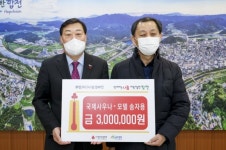 국제사우나·모텔 송자용 대표, 합천군에 성금 300만원 기탁
