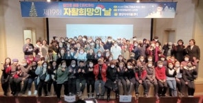 함양지역자활센터 제19회 자활희망의 날 행사