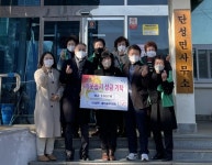 산청 단성면 새마을부녀회 이웃돕기 성금 기탁