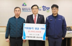 현대정비가맹 경남조합 함양지점 성금 100만원 기탁