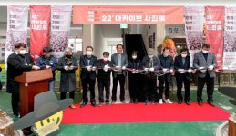 함양 안의면 그 시절 안의 2022 아카이브 사진展