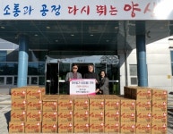 양산 에이원컨트리클럽(주) 이웃돕기 물품 기탁