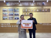 ㈜비제이 배인숙 대표 법무보호복지사업비 후원
