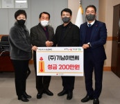 양산시 꼬리에 꼬리를 무는 기부행렬 훈훈